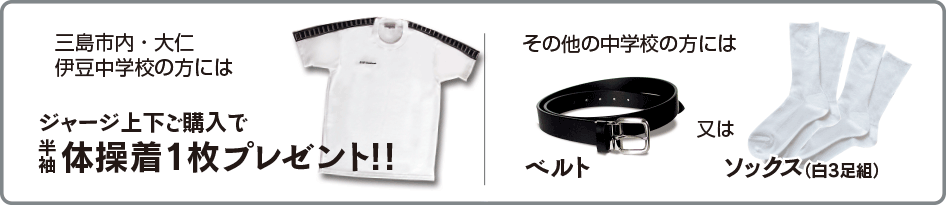 さらにプレゼント!