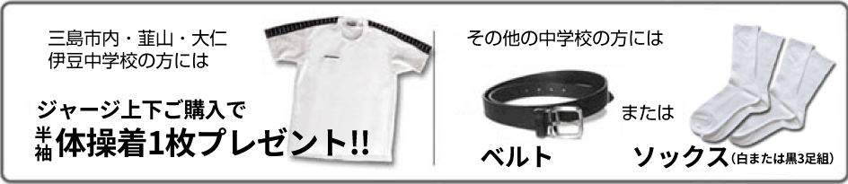 さらにプレゼント!