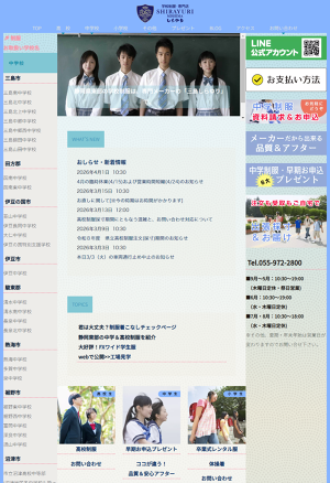 株式会社しらゆり